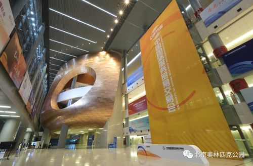 服貿會雙會場探營 國家會議中心——構筑全球服貿交流新高地